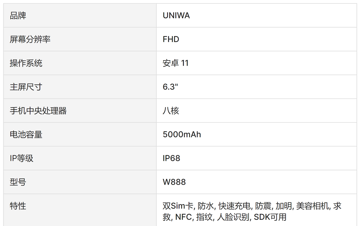 ATEX W888 Phone